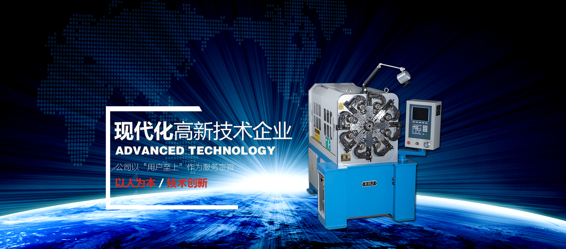 嵊州市人和彈簧機械有限公司